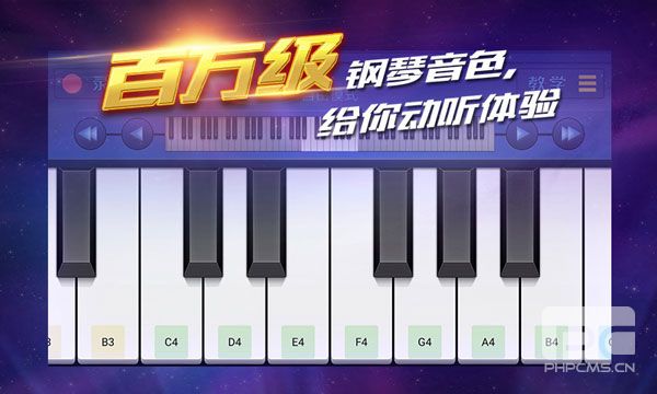 钢琴之王游戏最新版游戏下载