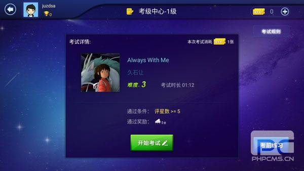 钢琴之王游戏最新版游戏下载
