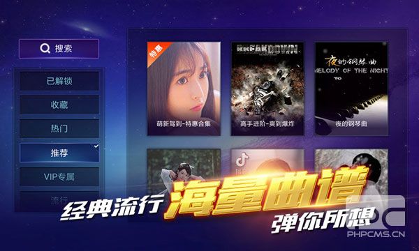 钢琴之王游戏最新版游戏下载