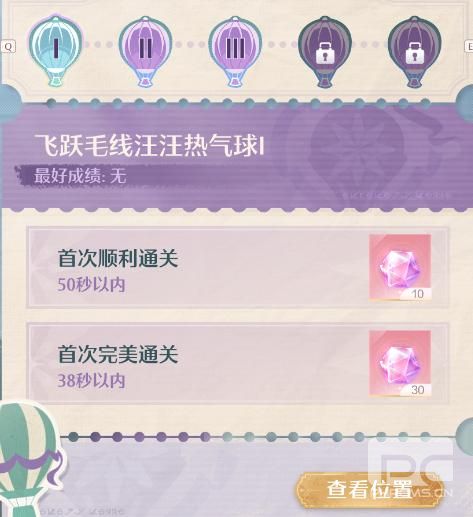 无限暖暖飞跃热气球怎么玩