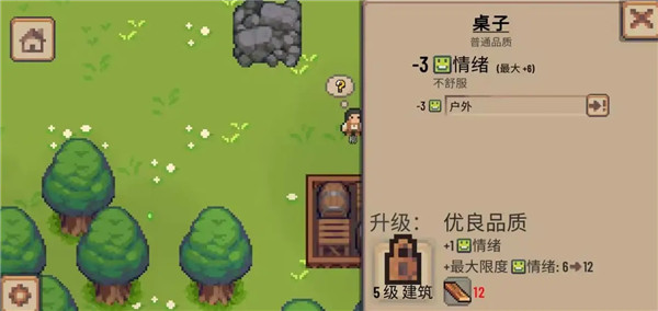 小村庄游戏内置作弊菜单游戏下载