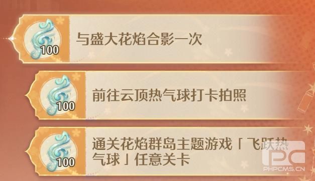 无限暖暖与盛大花焰合影一次任务怎么做