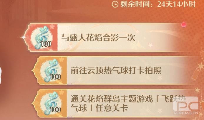 无限暖暖与盛大花焰合影一次任务怎么做