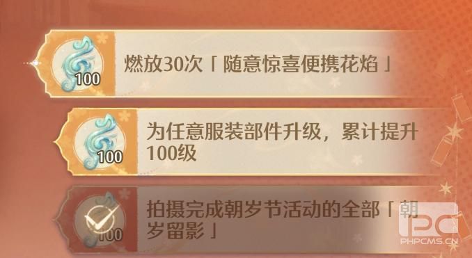 无限暖暖随意惊喜便携花焰怎样获得