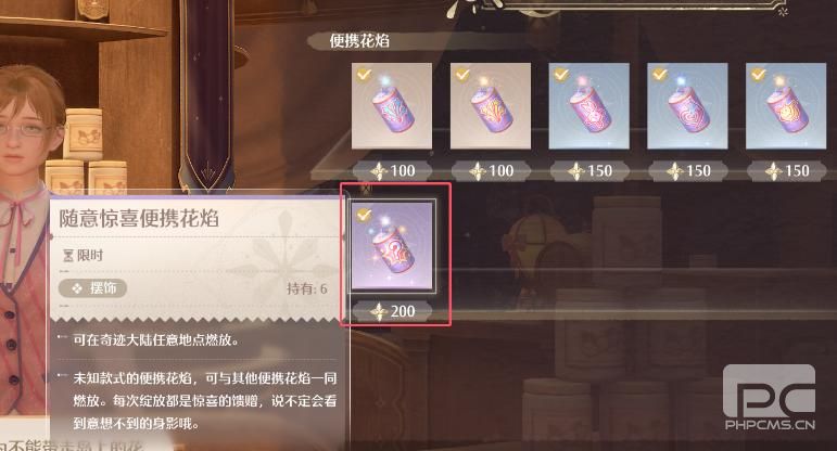 无限暖暖随意惊喜便携花焰怎样获得
