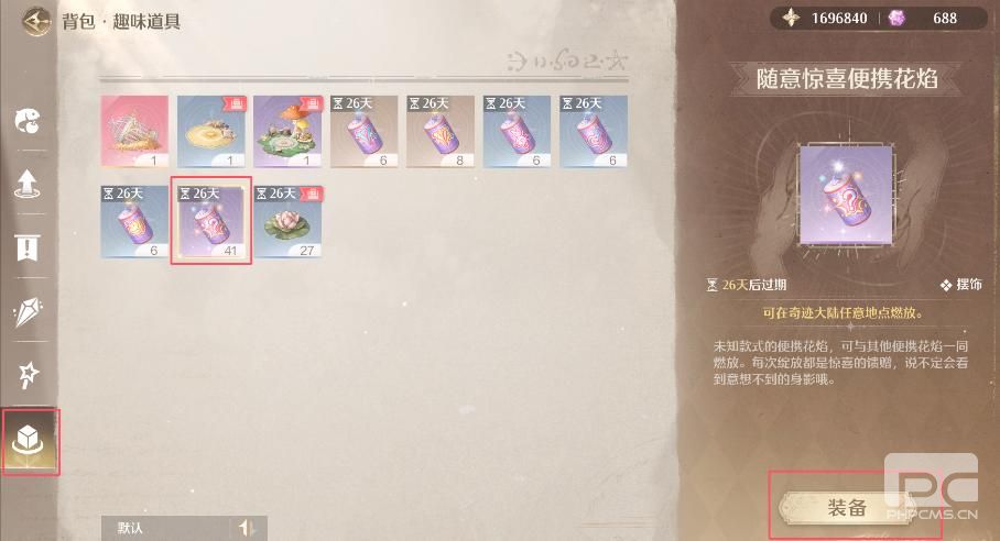 无限暖暖随意惊喜便携花焰怎样获得