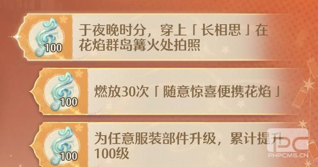 无限暖暖花焰群岛篝火在哪里