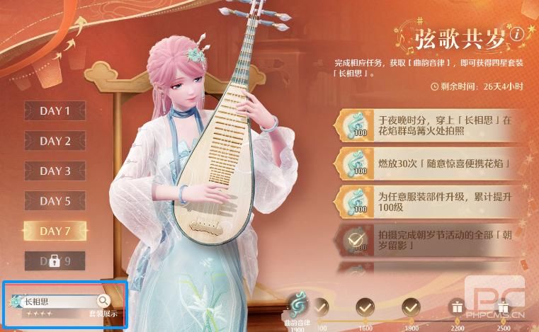 无限暖暖花焰群岛篝火在哪里