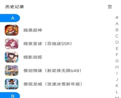 光环联盟app下载