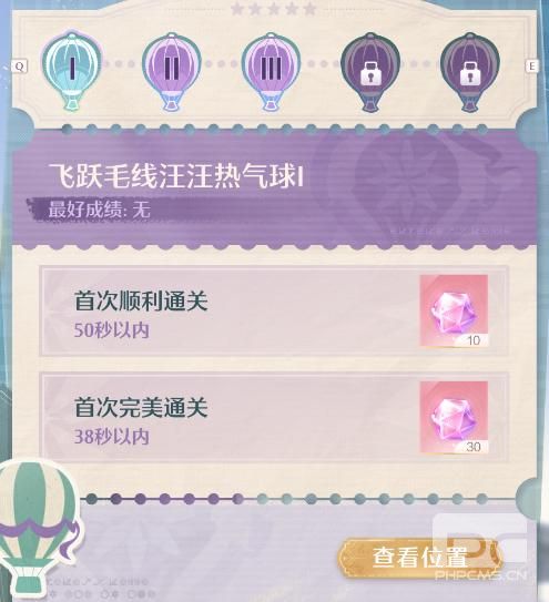 无限暖暖通关花焰群岛主题游戏飞跃热气球任意关卡任务怎么做