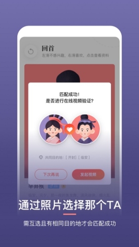 回首安卓版app下载