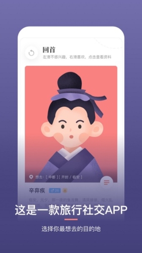 回首安卓版app下载