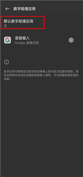 谷歌语音助手app下载
