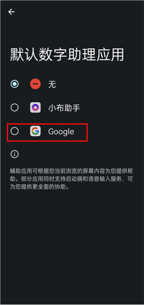 谷歌语音助手app下载