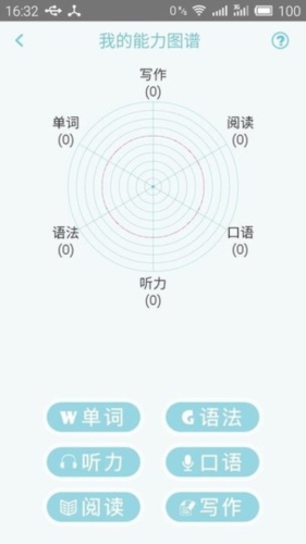 日语听力app下载