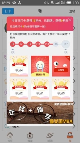 日语听力app下载