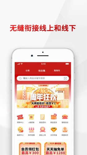 悦合集订货平台app下载
