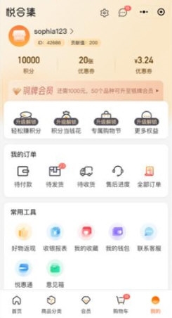 悦合集订货平台app下载