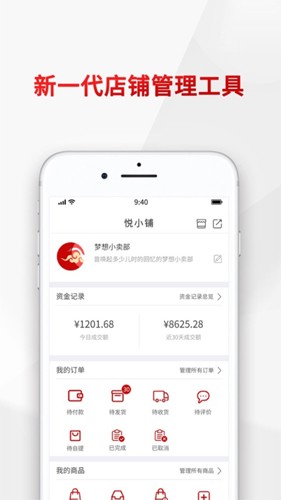 悦合集订货平台app下载