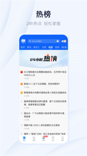 潮新闻客户端app下载