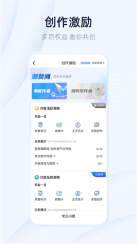 潮新闻客户端app下载