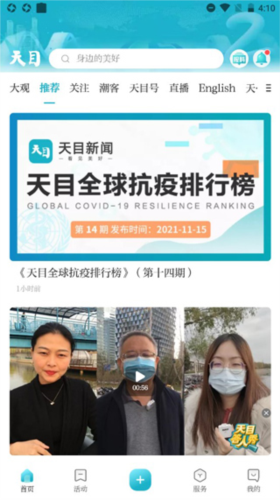 潮新闻客户端app下载