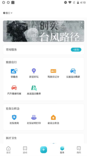 潮新闻客户端app下载