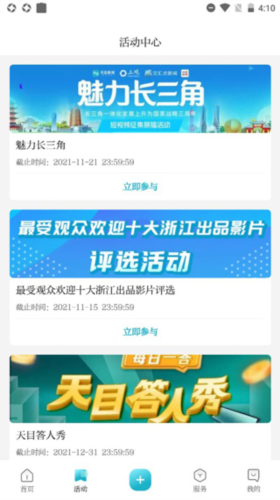 潮新闻客户端app下载