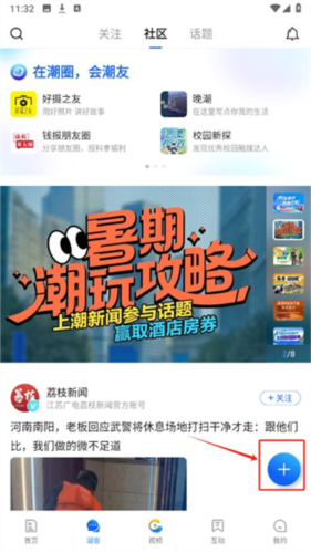 潮新闻客户端app下载