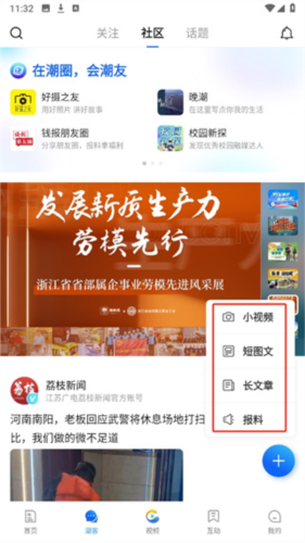 潮新闻客户端app下载