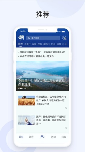 潮新闻客户端app下载