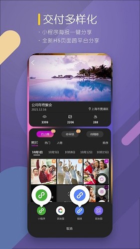 咔拍云摄影最新版app下载