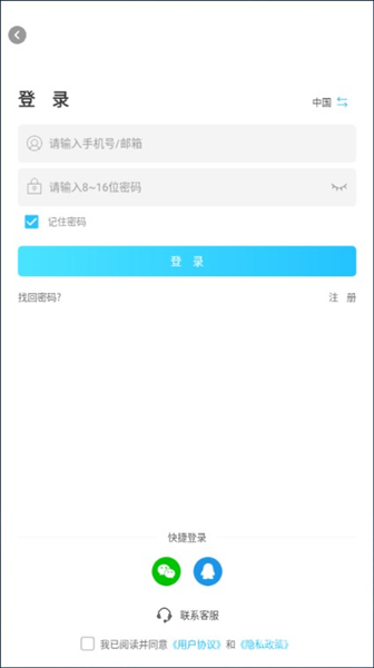 有我看家监控摄像头app下载