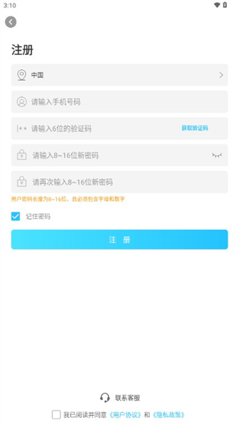 有我看家监控摄像头app下载