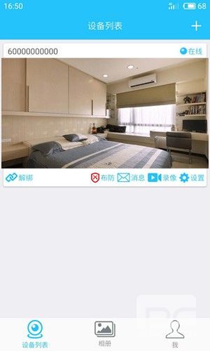 有我看家监控摄像头app下载