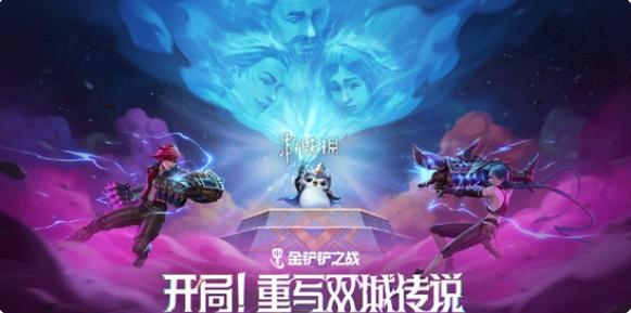金铲铲之战福星连败连胜怎么玩