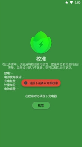 电池大师app下载