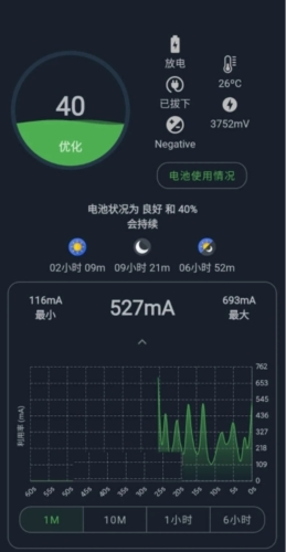 电池大师app下载