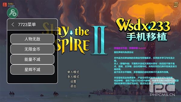 杀戮尖塔2无限金币版游戏下载
