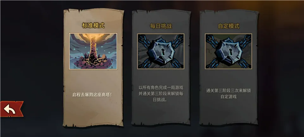 杀戮尖塔2破解版游戏下载
