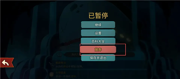 杀戮尖塔2破解版游戏下载