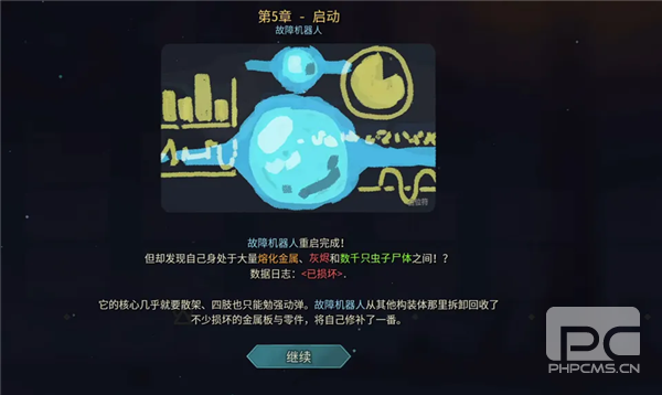 杀戮尖塔2破解版游戏下载