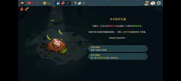 杀戮尖塔2破解版游戏下载