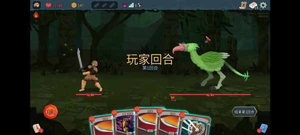 杀戮尖塔2破解版游戏下载