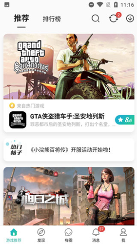 酷酷跑国际服app下载