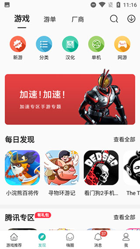 酷酷跑国际服app下载