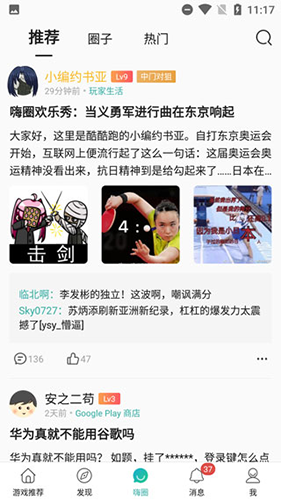 酷酷跑国际服app下载