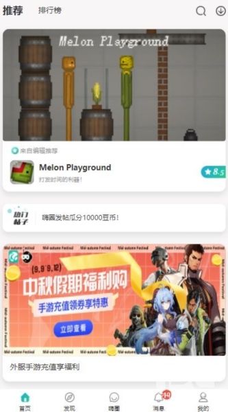 酷酷跑国际服app下载