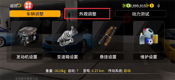 停车场多人游戏2破解版(中文内饰完美版)游戏下载