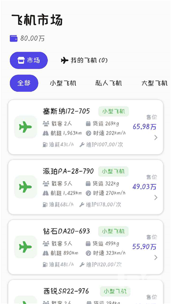 长空领袖手机版游戏下载